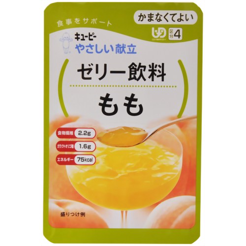 夏にピッタリ！冷やして美味しいやさしい献立 ゼリー飲料 もも 100g (区分4）【キユーピー】