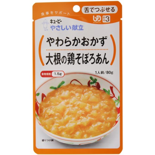 やさしい献立 やわらかおかず 大根の鶏そぼろあん 80g (区分3）【キユーピー】