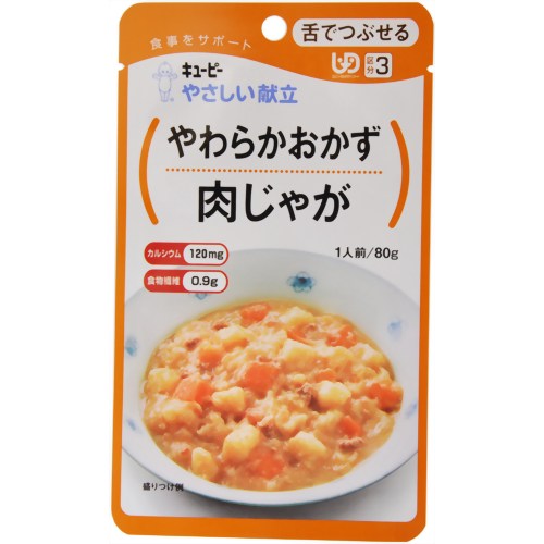 やさしい献立 やわらかおかず 肉じゃが 80g (区分3）【キユーピー】
