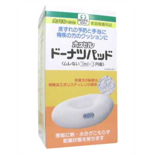 ホスピル ドーナツパッド(むれないコットン円座)　【千金丹ケアーズ】