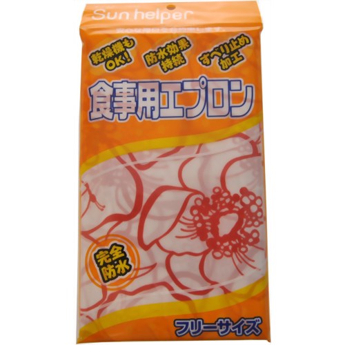 サンヘルパー 食事用エプロン 花柄ローズピンク フリー 400-02 【松本ナース産業】