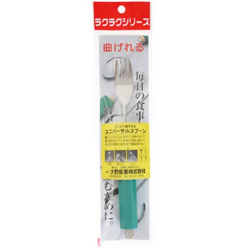 らくらく曲げれるユニバーサルスプーン フォーク(小) 丸形18mmスポンジ付 18N-5 【大野産業】
