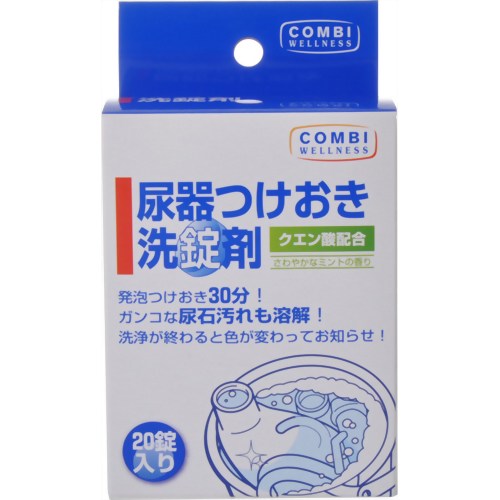 尿器つけおき洗錠剤 20錠入 【コンビウエルネス】