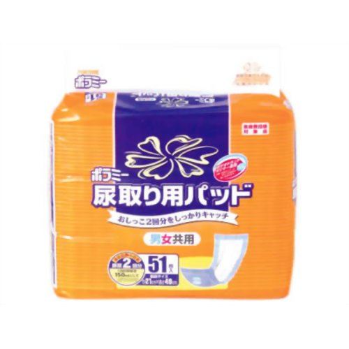 カワモト ポラミー尿取り用パット 男女共用 51枚　【川本産業】