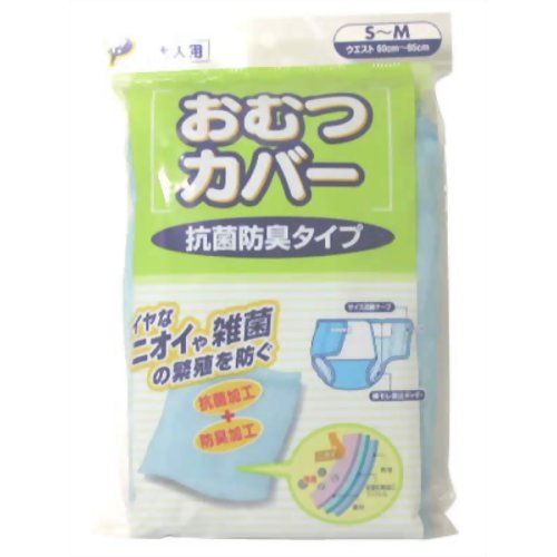 大人用おむつカバー 抗菌防臭タイプ ウエスト60-85cm 【ピップフジモト】