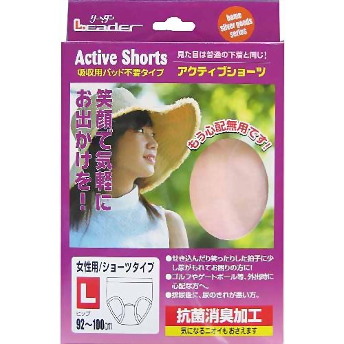 リーダー アクティブショーツ 女性用 L 【日進医療器】