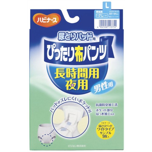 ハビナース 尿とりパッドぴったり布パンツ長時間夜用 グレー L ブリーフ 1枚 【ピジョン】