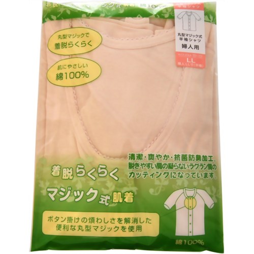 着脱らくらくマジック式肌着 婦人ワンタッチ肌着 半袖 LL 【日伸】
