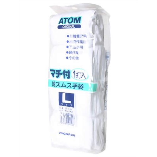 綿100% スムス手袋 マチ付 L (12組入) 【アトム】綿手袋 手のパック 手荒れ 下ばき用 アトム純綿スムス手袋(マチつき)#39 L
