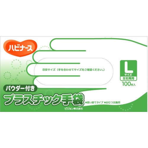 ハビナース プラスチック手袋 L 100枚入 【ピジョン】