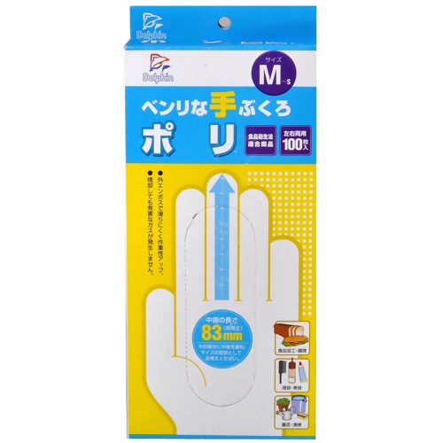 ドルフィン ベンリな手ぶくろ ポリ M 100枚入 【宇都宮製作】