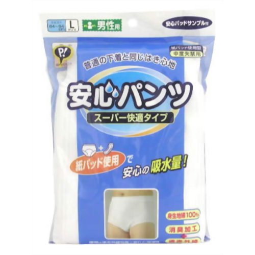 安心パンツ 中度失禁パンツ 男性用L ウエスト84cm-94cm　【ピップフジモト】