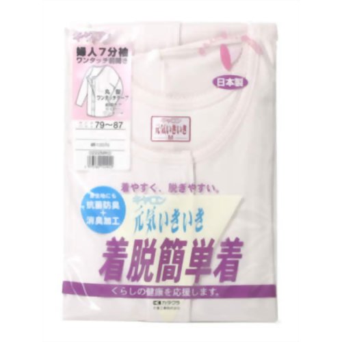 元気いきいき 着脱簡単着 婦人ワンタッチ前開き肌着7分袖(L)ピーチ　【片倉工業】