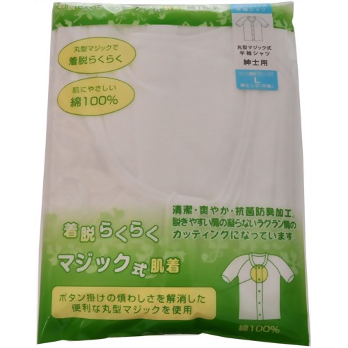 着脱らくらくマジック式肌着 紳士ワンタッチ肌着 半袖 L 【日伸】