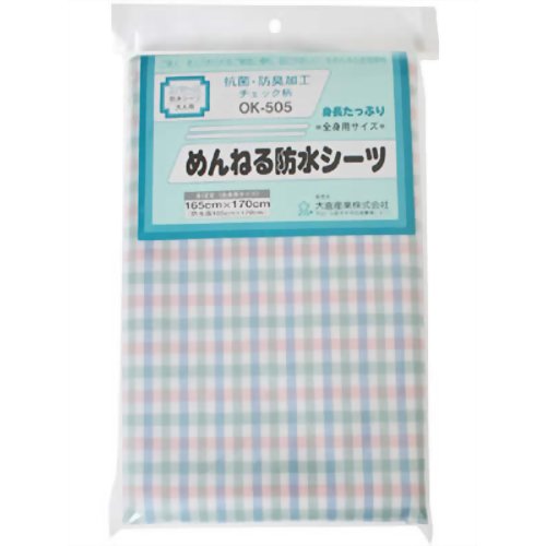 エバナース めんねる防水シーツ 普通サイズ(全身用) OK-505　【大倉産業】