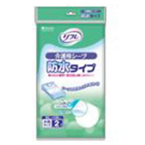 リフレ 介護用シーツ 防水タイプ 2枚 【リブドゥコーポレーション】