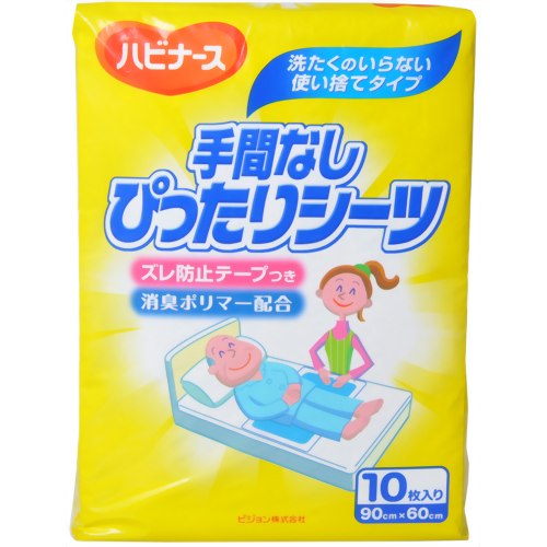 ハビナース 手間なし ぴったりシーツ 10枚入り 【ピジョン】