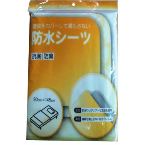 モリト 防水シーツ汎用タイプ イエロー 【モリト】