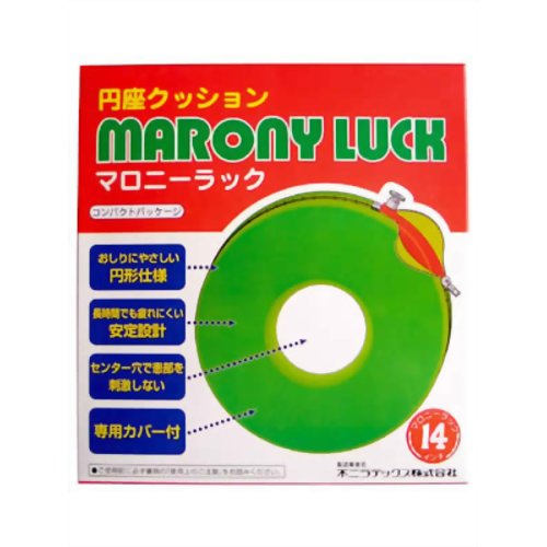 円座・マロニーラック 14インチ　【不二ラテックス】