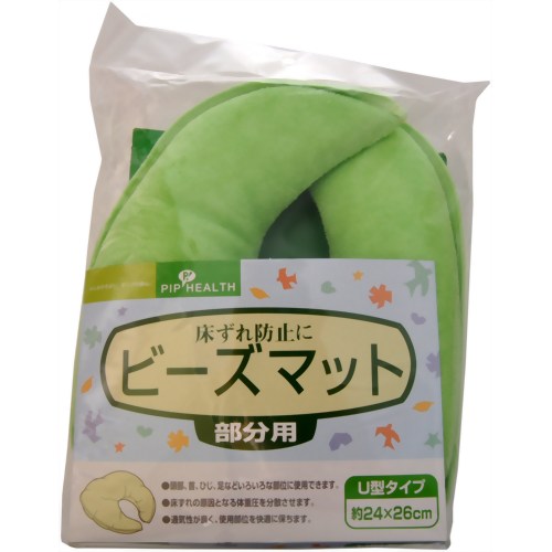 ピップ ビーズマット 部分用 U型タイプ 【ピップトウキョウ】