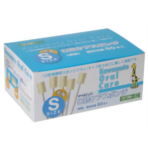 マウスピュア 口腔ケアスポンジ 紙軸 S 50本入　【川本産業】