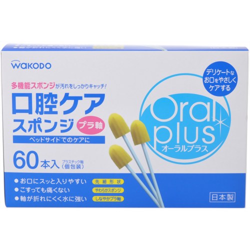 オーラルプラス 口腔ケアスポンジ 60本 【和光堂】