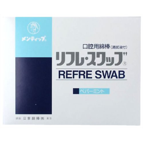 メンティップ 口腔用綿棒 リフレ・スワッブ 20セット入り 【日本綿棒】