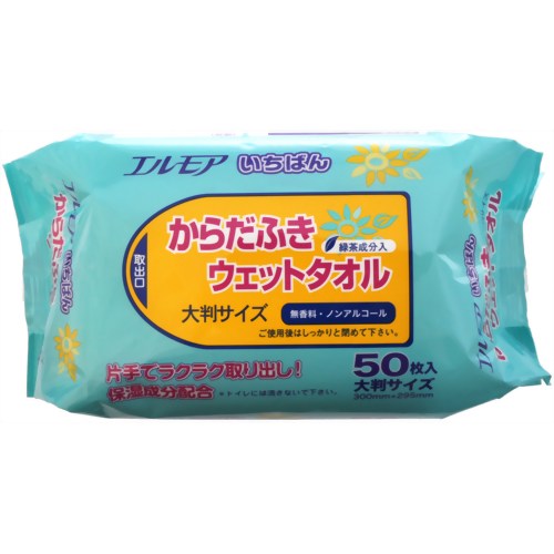 エルモア いちばん からだふきウェットタオル 無香料・ノンアルコール 大判サイズ 50枚 【カミ商事】