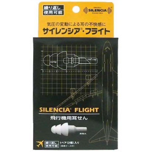 サイレンシア・フライト　【DKSHジャパン】