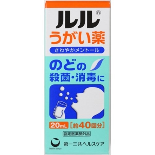 ルル うがい薬 20ml 【第一三共ヘルスケア】