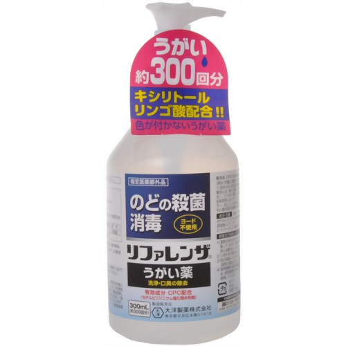 リファレンザうがい薬300ml 【大洋製薬】