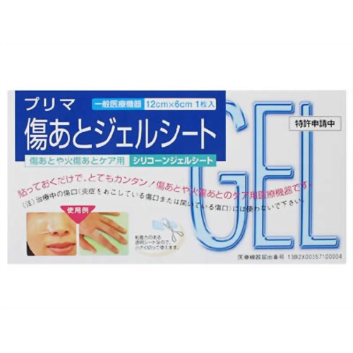 プリマ傷あとジェルシート 【原沢製薬工業】