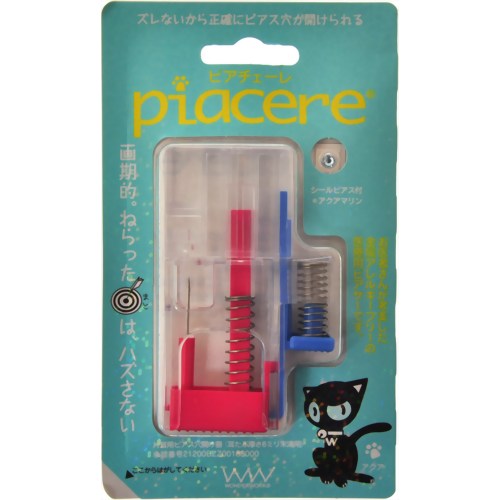 ピアチェーレ アクア (アクアマリン) 【ワンダーワークス】