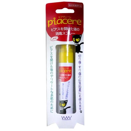 ピアチェーレ 消毒スプレー 15ml 【ワンダーワークス】