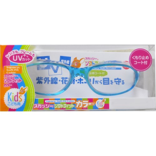 【花粉対策子供用メガネ】スカッシー ソフトフィットカラーキッズ ライトブルー（花粉用メガネ）【名古屋眼鏡】
