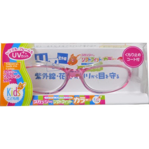 【花粉対策子供用メガネ】スカッシー ソフトフィットカラーキッズ ピンク（花粉用メガネ）【名古屋眼鏡】