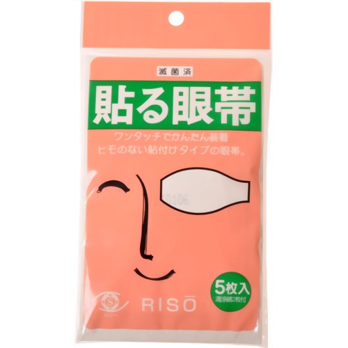 リソー貼る眼帯 5枚入 【佐々木医療器製作所】