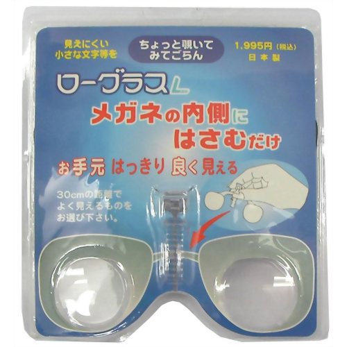 ローグラス L +1.5 ケース付 【ハセガワ・ビコー】