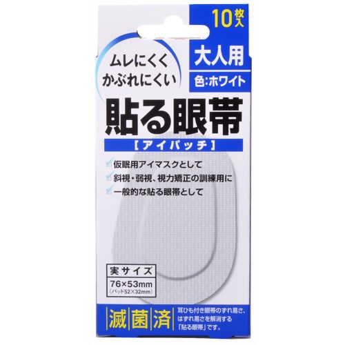 貼る眼帯 アイパッチ 大10枚入り 【大洋製薬】