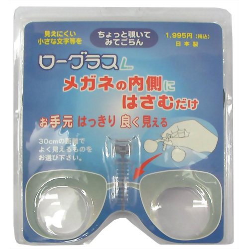 ローグラス L +3.5 ケース付 【ハセガワ・ビコー】