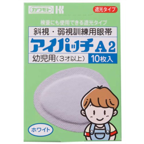 カワモト アイパッチ A2 ホワイト 幼児用(3才以上) 【川本産業】