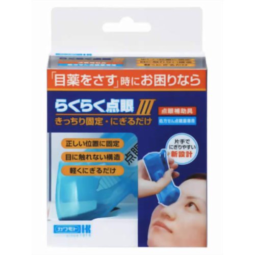 カワモト らくらく点眼III 【川本産業】