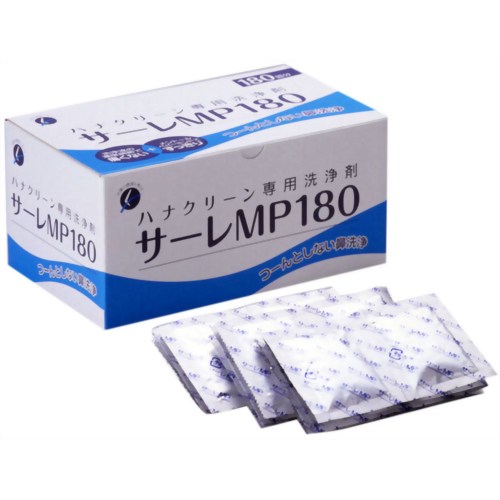 【花粉対策】ハナクリーン専用洗浄剤 サーレ・MP 180P　【東京鼻科学研究所】