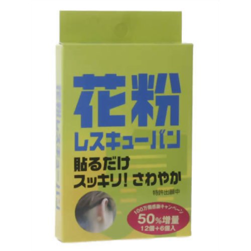 【花粉対策】花粉レスキューバン 12枚入 【ビー・エム・シー】