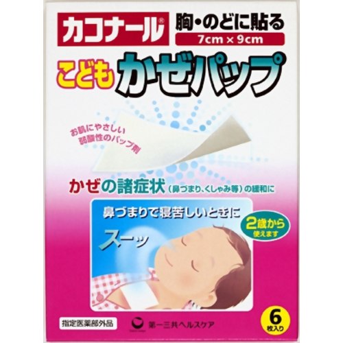 カコナール こどもかぜパップ 6枚入 【第一三共ヘルスケア】