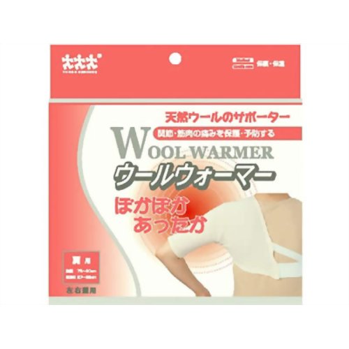 ウールウォーマー 肩用(左右兼用)　【スリーランナー】