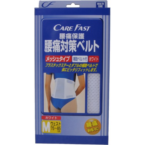 ケアフアスト腰痛対策ベルト メッシュタイプM 【松本ナース産業】