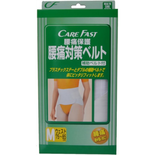 ケアフアスト腰痛対策ベルトM 【松本ナース産業】