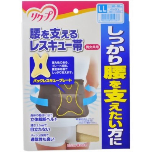 リクープ 腰を支えるレスキュー帯 ベージュ LL 【ピジョン】
