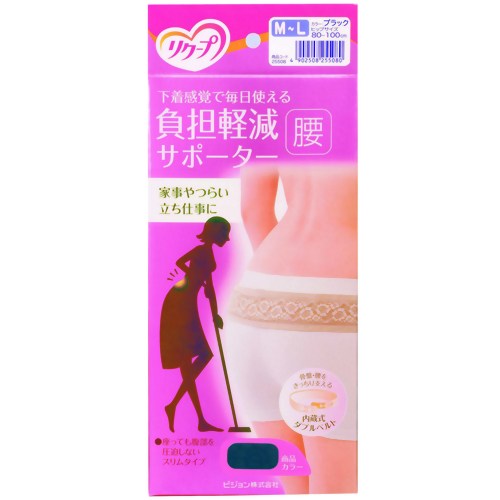 リクープ 負担軽減サポーター腰 ブラック M-L 【ピジョン】